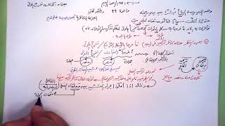 صورة 99 ★  كذلك نُخرج الموتى