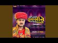 Sukhe Sambhare Sayabi Ne Dukhe Mari Mavadi Aalap