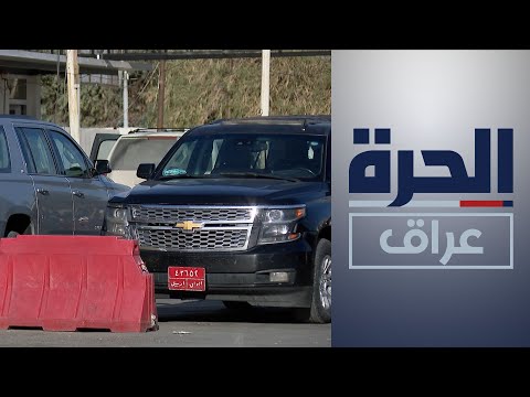 شاهد بالفيديو.. قطاع النقل العام في العراق يعاني من الاختناقات المرورية