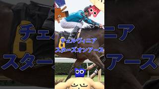 G1 ジャパンカップ 2024 絶対に買うべき注目馬を紹介【ジャパンC】 #競馬 #vtuber   #重賞