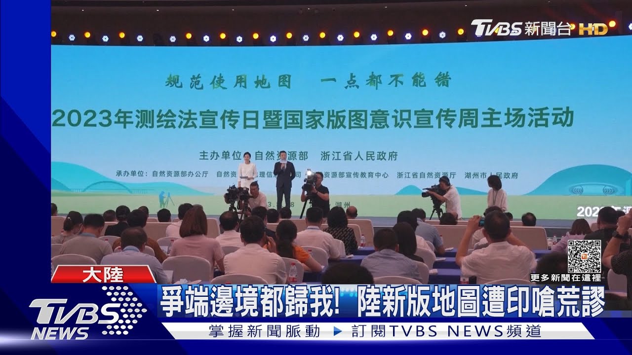 爭端邊境都歸我！陸新版地圖遭印嗆荒謬
