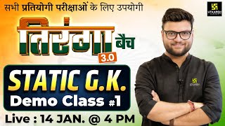 Static GK Tiranga Batch 3.0 | Demo Class #1 | Kumar Gaurav Sir