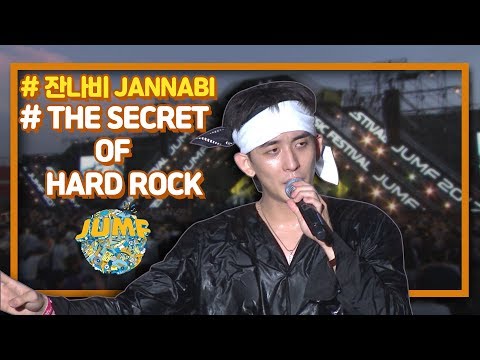 JANNABI(잔나비) LIVE CONCERT - THE SECRET OF HARD ROCK | 집콕콘서트 잔나비 | 집콕 | 잔나비 공연실황