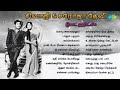 சிவாஜி சரோஜா தேவி டூயட் ஹிட்ஸ் கொடிஅ�