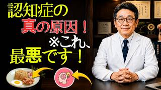 認知症を加速する危険習慣10選｜知らないうちに脳を老化させる原因とは | 健康相談