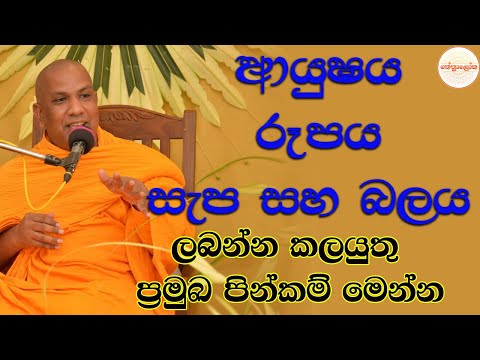 Kotiyagala Seevali himi - 2025 10 18/ Nethfm Bana