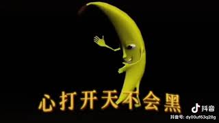 Cover art for 大香蕉