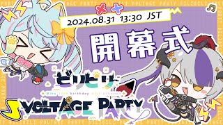 [Vtub] 2024初音ミク誕生日歌回接力