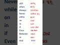 Daily English Words Spoken English In Kannada Englishthroughkannada Kannadatoenglish English