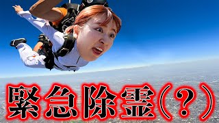 空から飛べば色々解決するだろマンジチャンネル【チャンネル登録100万名様記念】(まだだけど)