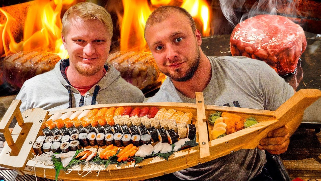 100 ГРАММ СТЕЙКА за 7000 рублей и ЛОДКА СУШИ!