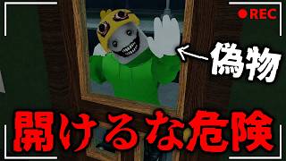 お留守番中に訪問者の異変を見つけるロブロックス...