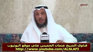 الشيخ عثمان الخميس الأعلى آية 09 إلي آخر السورة الجزء 1