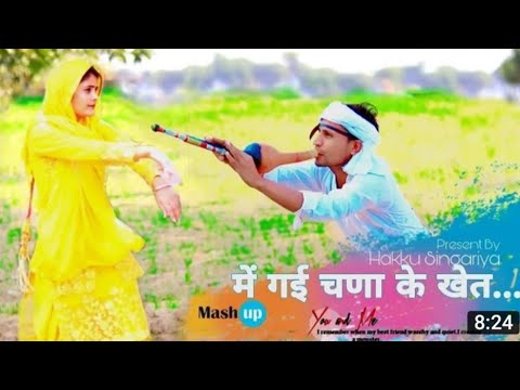 मैं गई चना के खेत खेत में // MASOOM //  11 // HAKKU SINGARIYA NEW MEWATI SONG