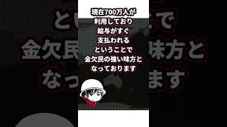 タイミーおじさん、爆誕 #shotrs #タイミー