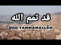 Qasidah Salaf - Qod Tammamallah (Video Lirik)