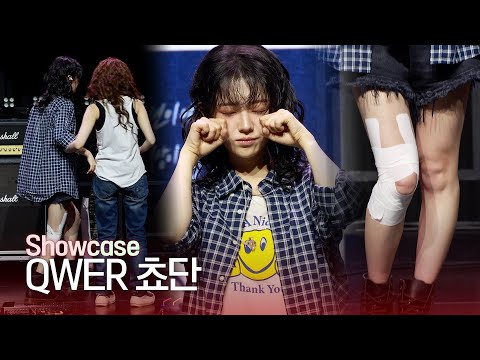 [4K] QWER 쵸단, 다리 부상에도 쇼케이스 참석 I QWER Showcase