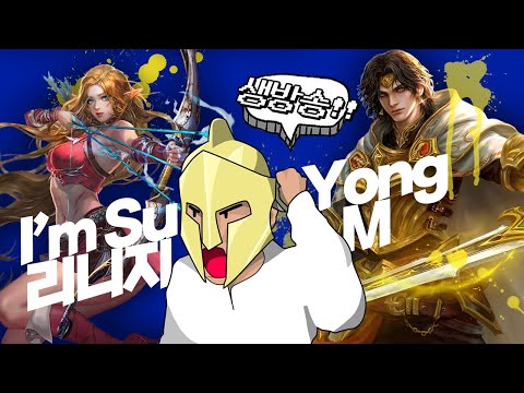 [생] 12월 10일 구 보스형 캐릭 정리합니다 리니지m 내가수영