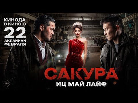 Трейлер