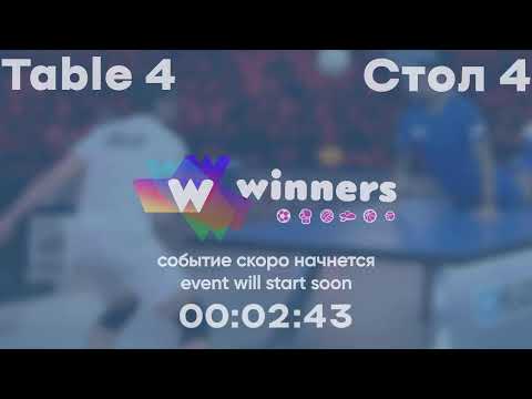 WINners League 10.01.2022 Stetsenko M. - Shulha O. 20:30