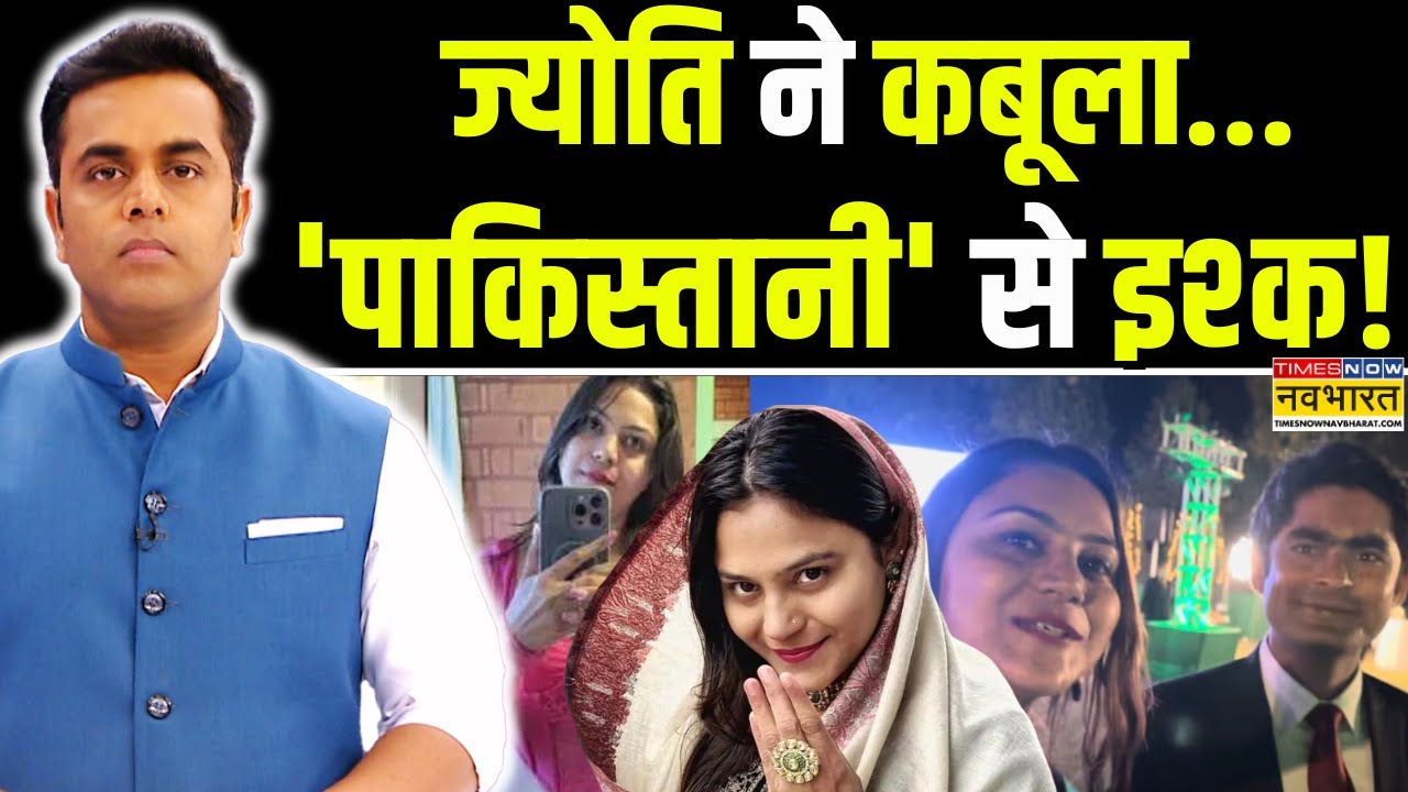 News Ki Pathshala | Sushant Sinha: पाकिस्तानी एजेंट Jyoti Malhotra और दानिश पर बड़ा खुलासा!