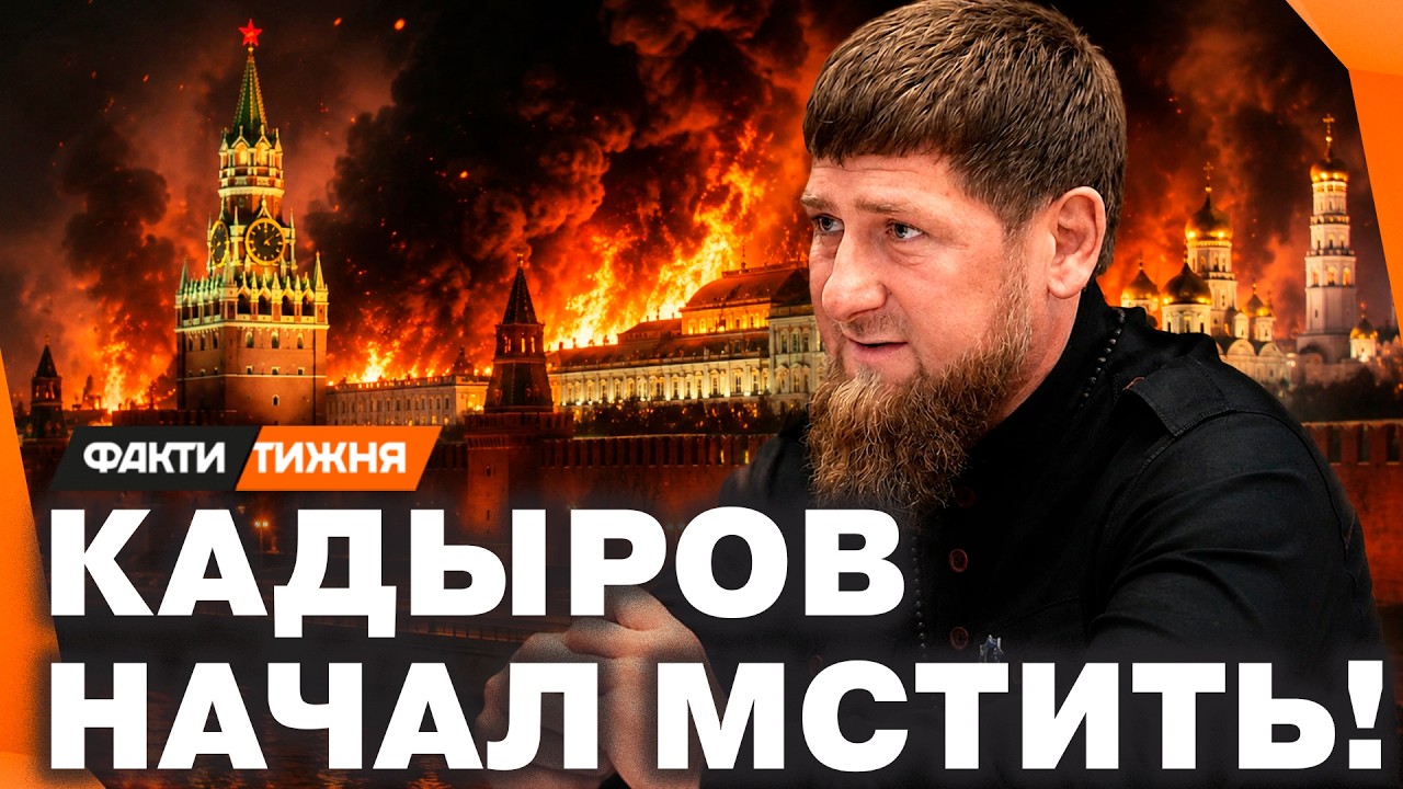 ЧТО??? Кровная МЕСТЬ против ЛЮДЕЙ ПУТИНА! Как Кадыров бросил спичку на ПОРОХО?