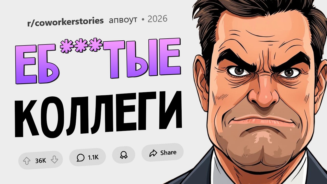 Коллега пыталась подставить меня, редактируя мои отчеты (Худшие коллеги)