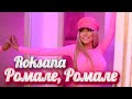 Роксана: Ромале, Ромале / Roksana: Romale, Romale (Official Music Video) Роксана: Ромале, Ромале / Roksana: Romale, Romale (Official Music Video)