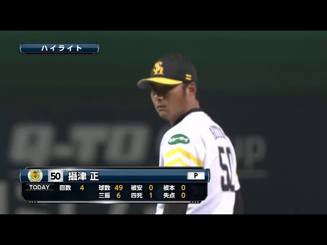 投打が噛み合い2試合連続零封勝ち 2014/3/5 ホークス対タイガース