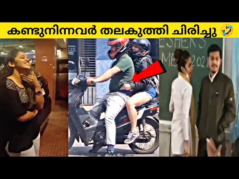 ഇജ്ജാതി ചിരിപ്പിക്കൽ|നാട്ടുകാരെ തലകുത്തി ചിരിപ്പിച്ച കോമഡികൾ|Funny moments|90sKID|Malayalam