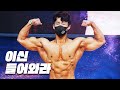 이신 능가하는 고등빌더 등장ㅣ2020 YMCA 고등 보디빌딩 김권준 무삭제 영상