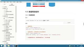 Download the video "PHP进阶 06 MySQL 1day 08 创建数据库"