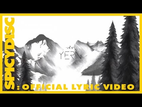 The Ghost Cat - เพ้อ (Yern) | OFFICIAL LYRIC VIDEO