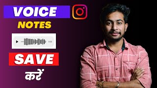 How to Download Voice Messages from Instagram Chats | How to save Instagram voice messages (2023)