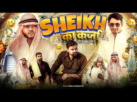 Sheikh's Loan | Sheikh's Work | Deepak Anish Full Comedy 😂