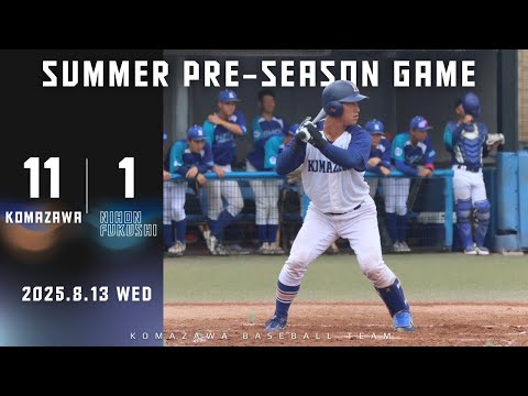 【2025年 夏季オープン戦 vs日本福祉大学】