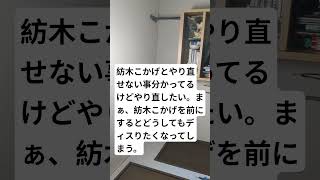 紡木こかげに拘る理由