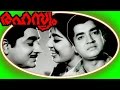 Rahasyam Malayalam Black And White Movie Prem Nazir Sheela