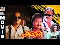 Amaran 1992 Karthik Bhanupriya Tamil Super Hit Action Movie Bicstol