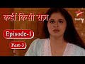 Kahin Kisi Roz Season 1 Episode 1 Part 3