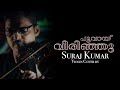 Poovai Virinju Vioiln Suraj Kumar Anoop Kovalam