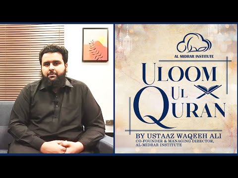 ULOOM UL QURAN | USTAAZ WAQEEH ALI | Al Midrar Institute