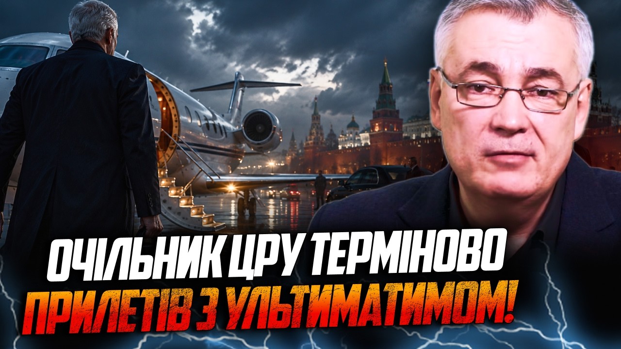💥 Очільник ЦРУ таємно вилетів на переговори! Спливла справжня причина візи?