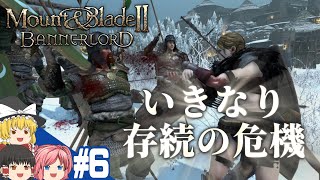 【Mount&Blade2】#6 この世界をアマゾネスが蹂躙する【ゆっくり実況】