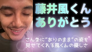 [藤井風] ”ありのまま”の優しい笑顔に感じた事は.. Vaundyも?! インド🇮🇳で便利な言葉？！あと６日✈️　#fujiikaze 