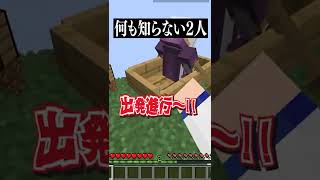 マイクラのプロを溶岩に落とす方法!?【マイクラ・マインクラフト】