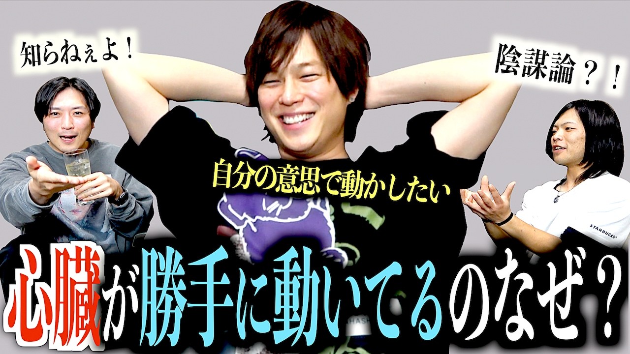 イイ歳して人体の不思議で悩みすぎる奴【陰謀論】【進化の過程】