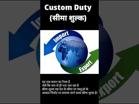 Basic Custom Duty