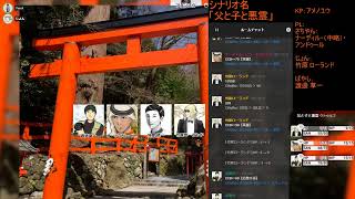 【クトゥルフ神話TRPG】父と子と悪霊