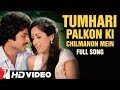 Tumhari Palkon Ki Chilmanon Mein Full Song Nakhuda Raj Swaroop Lata Nitin Hindi Old Song